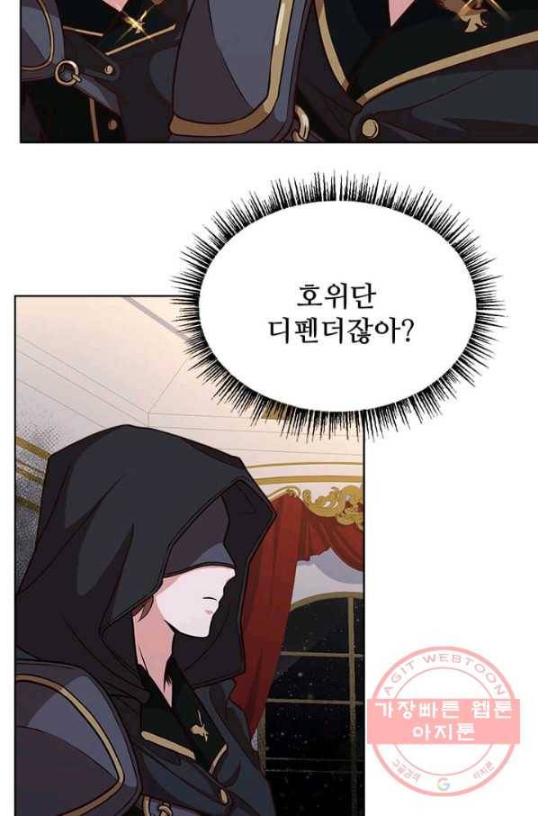 패왕에게 비서가 필요한 이유 39화 44