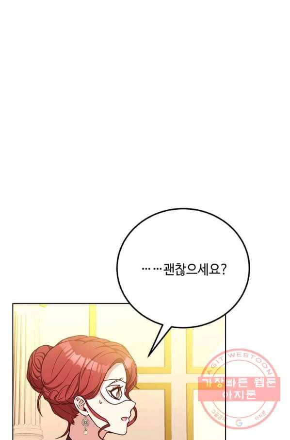 패왕에게 비서가 필요한 이유 39화 49