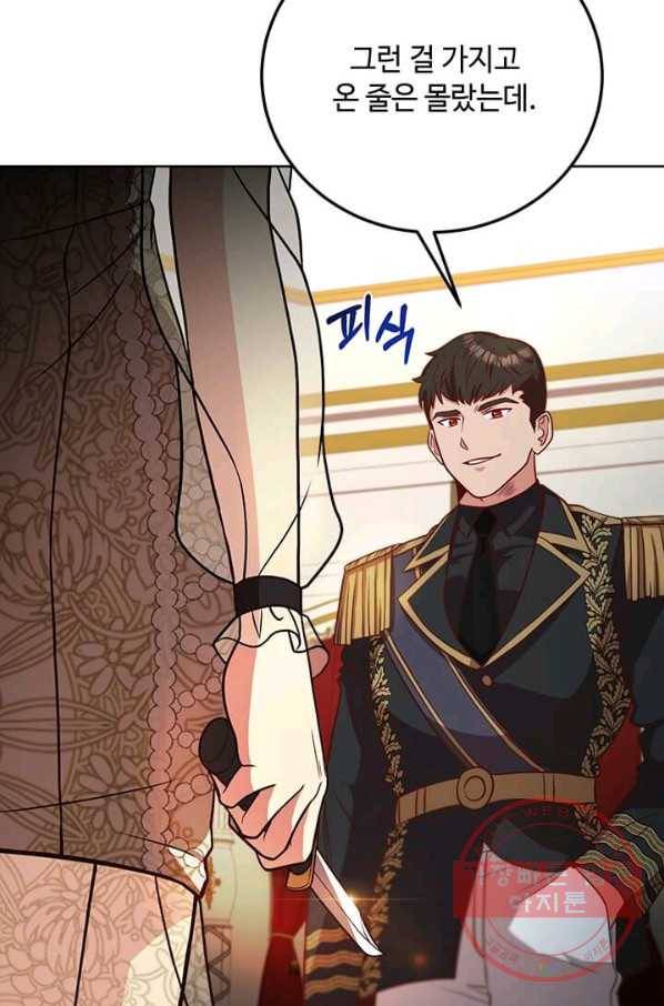 패왕에게 비서가 필요한 이유 39화 52