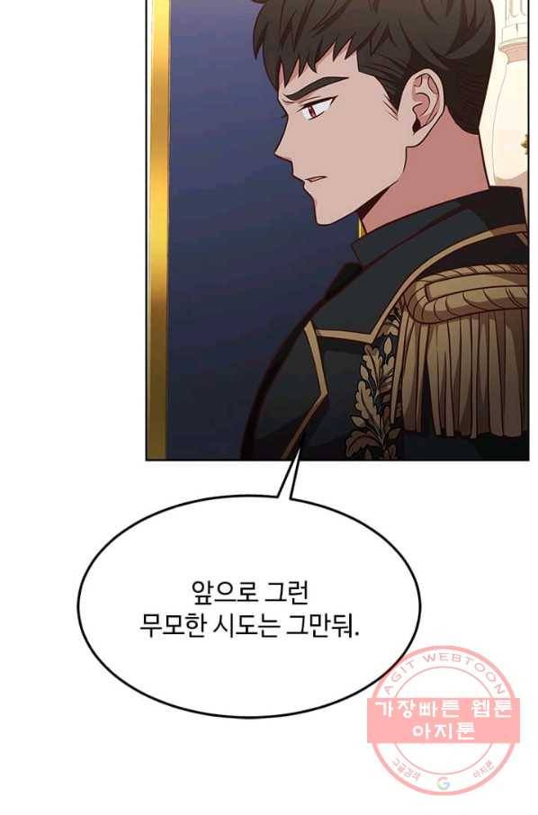 패왕에게 비서가 필요한 이유 39화 55
