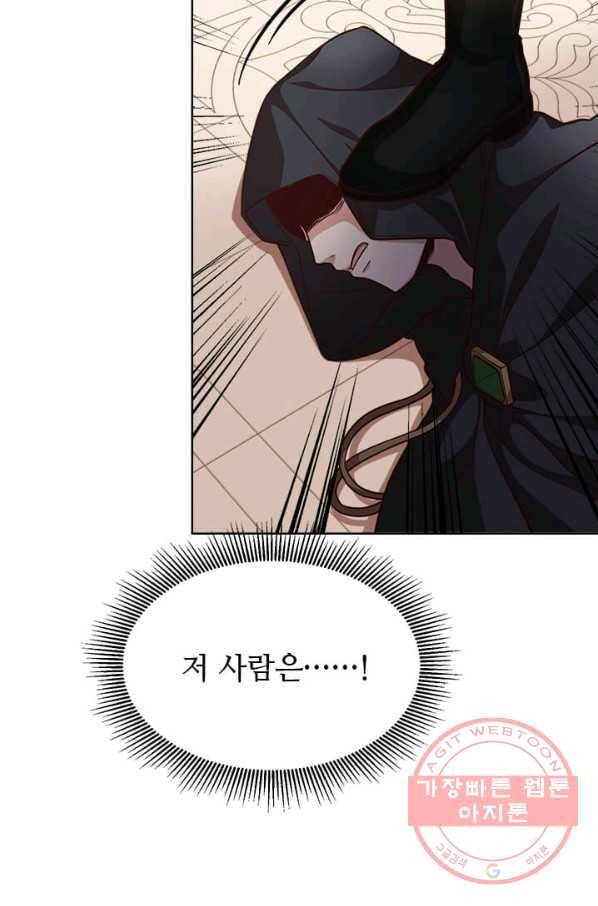패왕에게 비서가 필요한 이유 39화 62