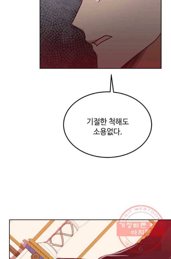 패왕에게 비서가 필요한 이유 39화 67