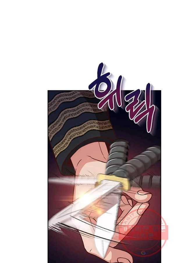 패왕에게 비서가 필요한 이유 39화 73