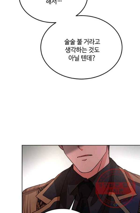 패왕에게 비서가 필요한 이유 39화 80