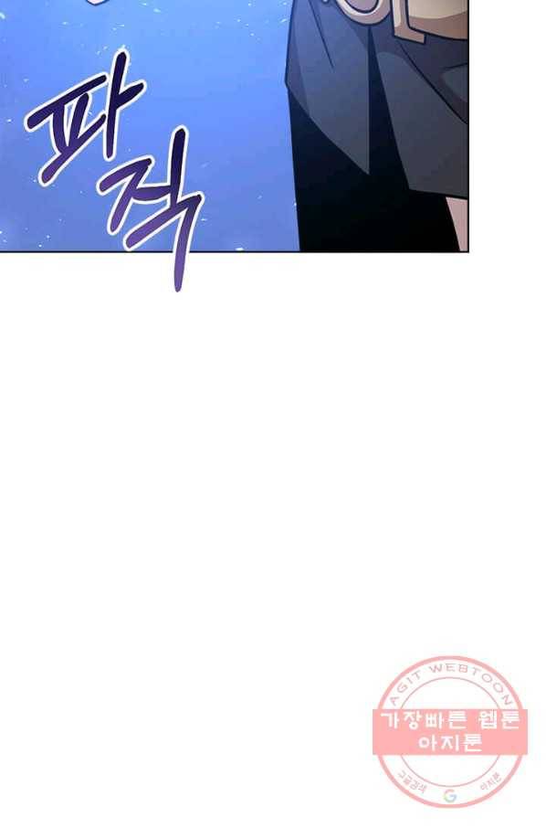 패왕에게 비서가 필요한 이유 39화 82