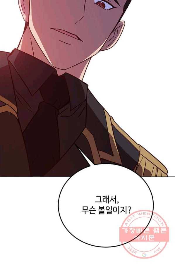 패왕에게 비서가 필요한 이유 39화 85