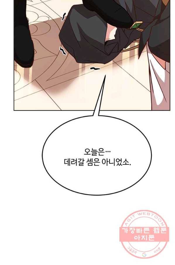 패왕에게 비서가 필요한 이유 39화 87
