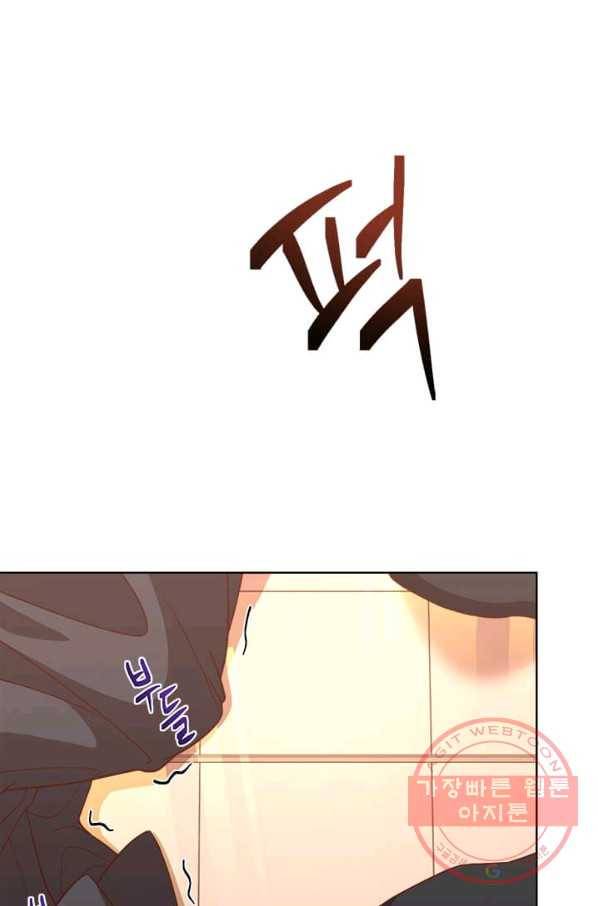 패왕에게 비서가 필요한 이유 39화 88