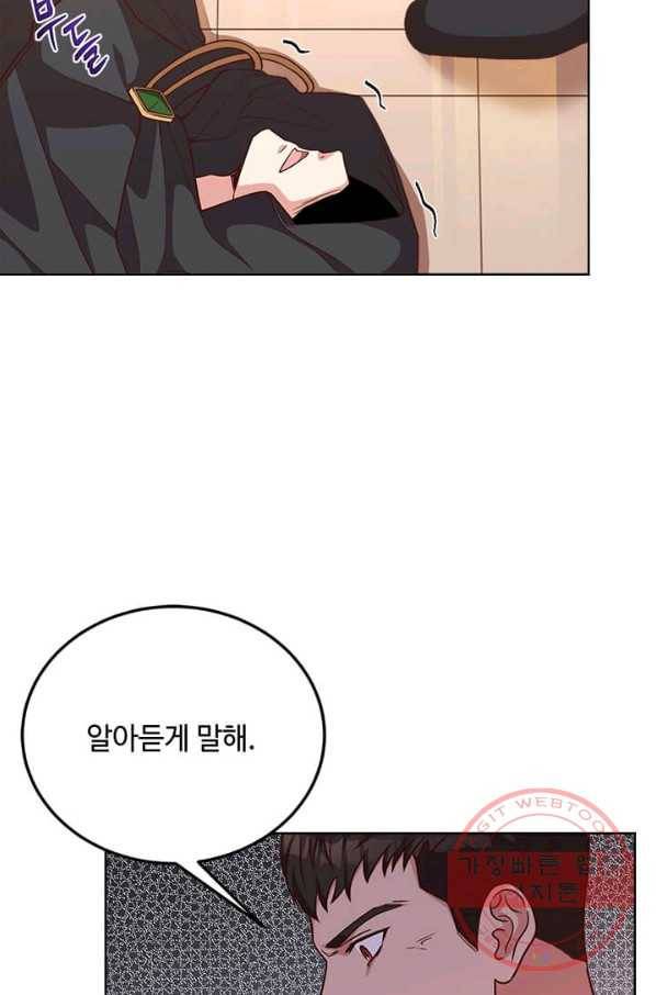 패왕에게 비서가 필요한 이유 39화 89