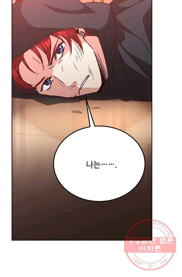 패왕에게 비서가 필요한 이유 39화 91