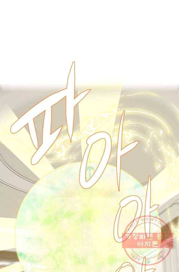 프리실라의 결혼 의뢰 72화 1