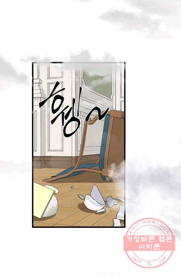 프리실라의 결혼 의뢰 72화 3