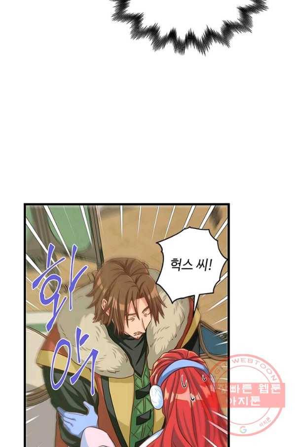 프리실라의 결혼 의뢰 72화 6