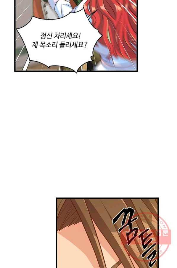 프리실라의 결혼 의뢰 72화 7