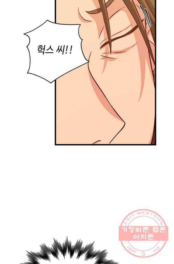 프리실라의 결혼 의뢰 72화 8