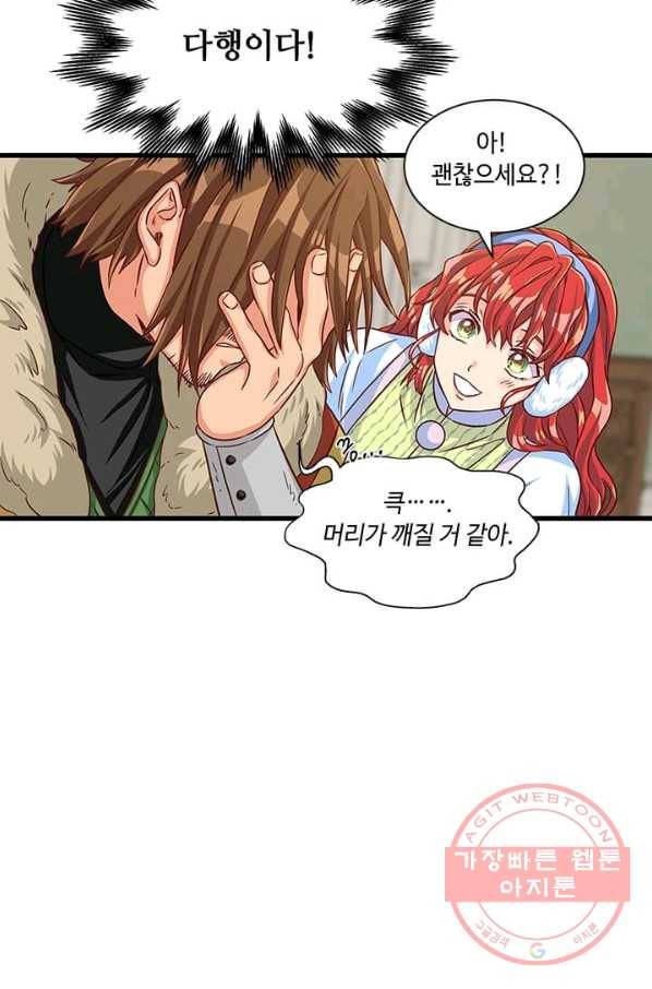 프리실라의 결혼 의뢰 72화 9