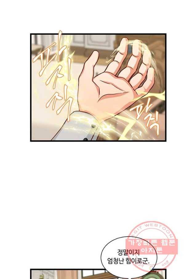 프리실라의 결혼 의뢰 72화 10