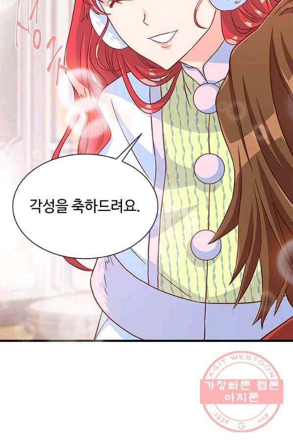 프리실라의 결혼 의뢰 72화 12