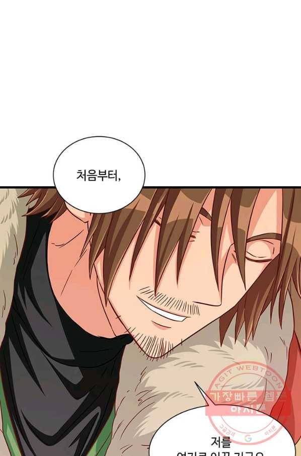 프리실라의 결혼 의뢰 72화 14