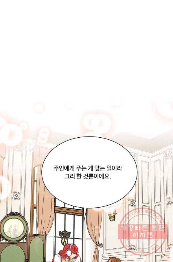 프리실라의 결혼 의뢰 72화 20