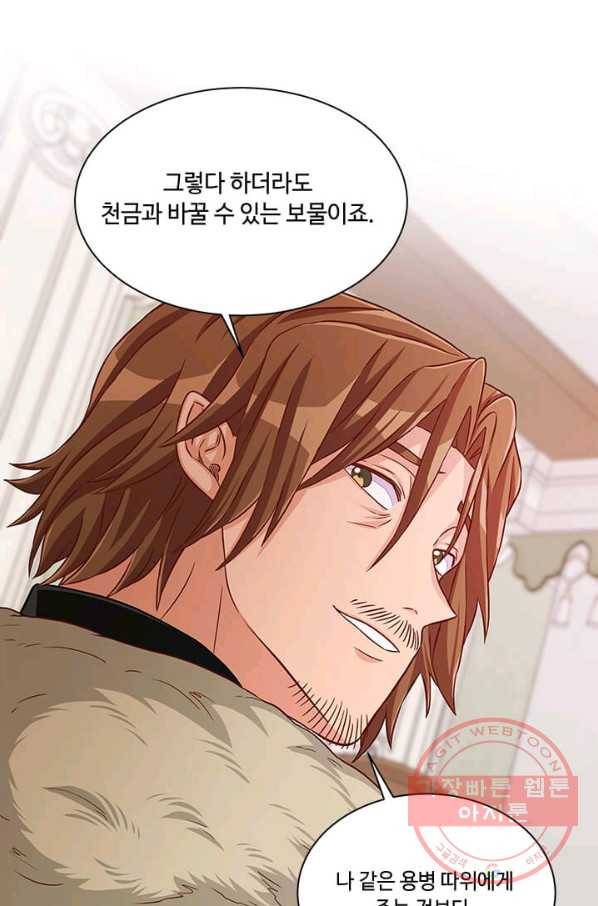 프리실라의 결혼 의뢰 72화 24