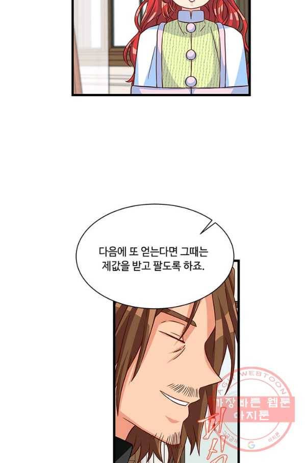 프리실라의 결혼 의뢰 72화 26