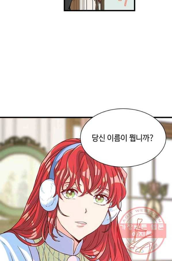 프리실라의 결혼 의뢰 72화 27