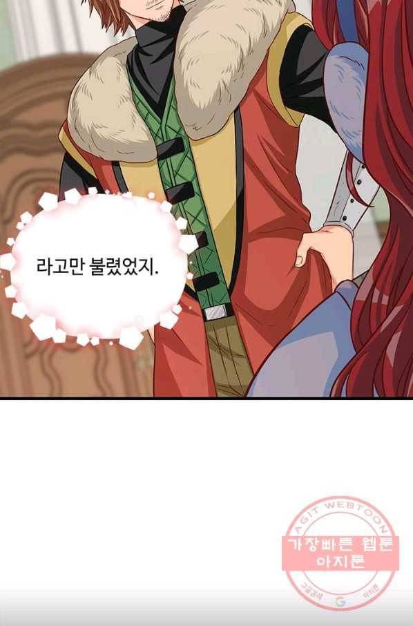 프리실라의 결혼 의뢰 72화 30