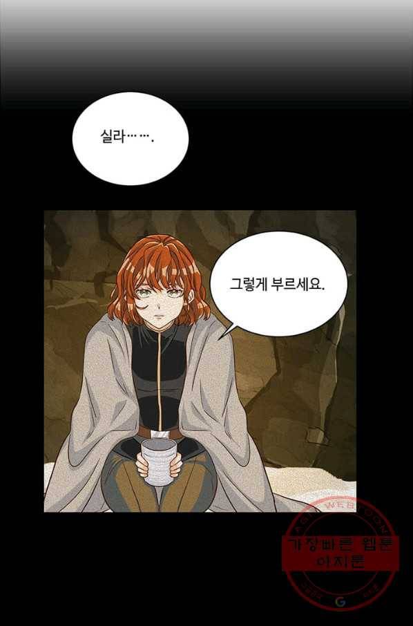 프리실라의 결혼 의뢰 72화 31