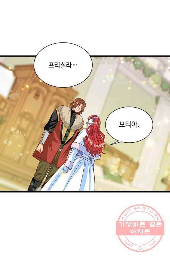 프리실라의 결혼 의뢰 72화 34