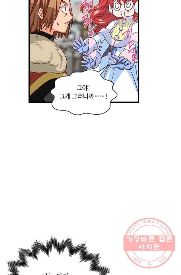 프리실라의 결혼 의뢰 72화 49