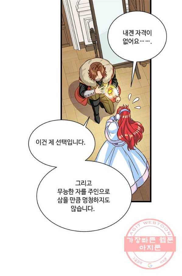 프리실라의 결혼 의뢰 72화 56