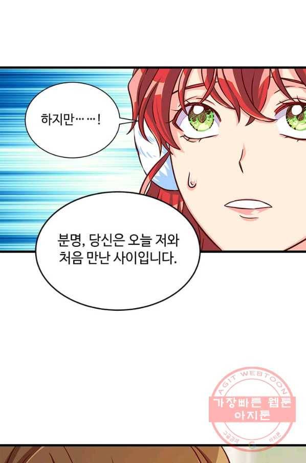 프리실라의 결혼 의뢰 72화 57