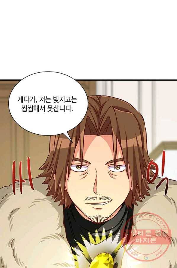 프리실라의 결혼 의뢰 72화 60