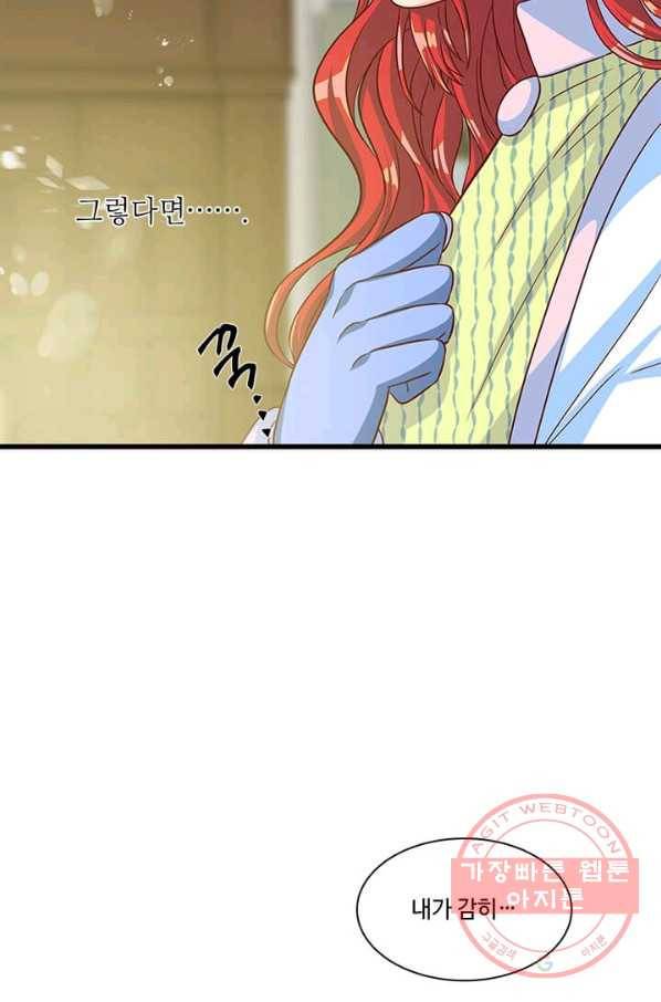 프리실라의 결혼 의뢰 72화 66