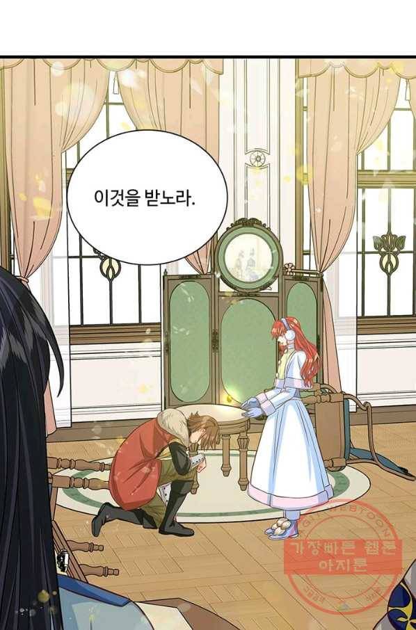프리실라의 결혼 의뢰 72화 67