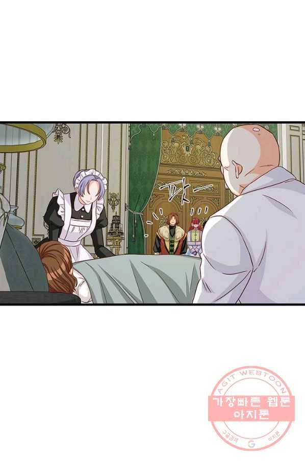 프리실라의 결혼 의뢰 72화 72