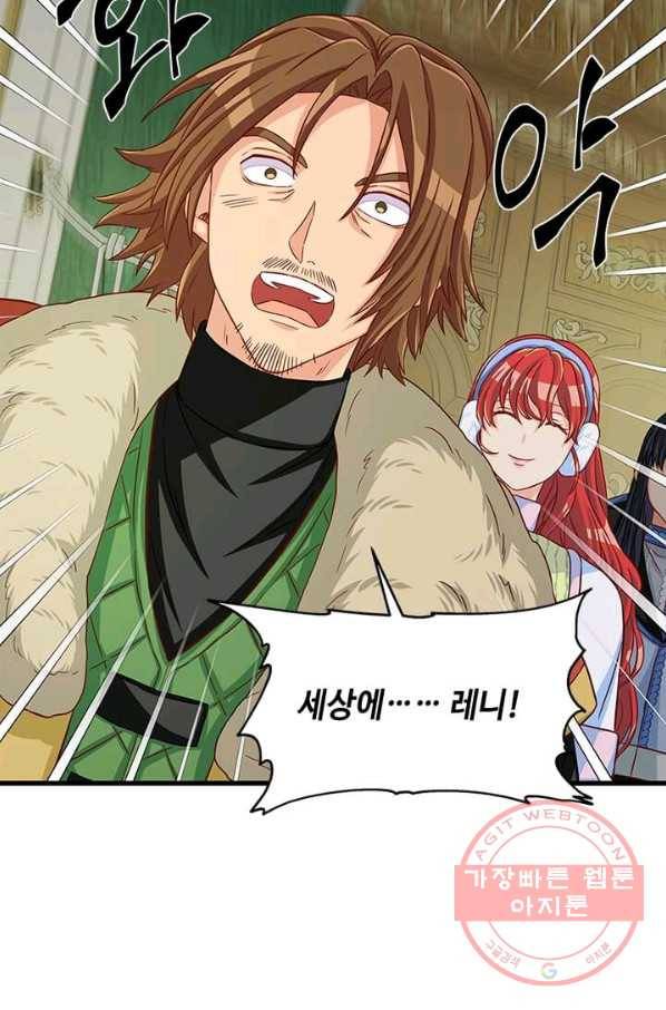 프리실라의 결혼 의뢰 72화 74