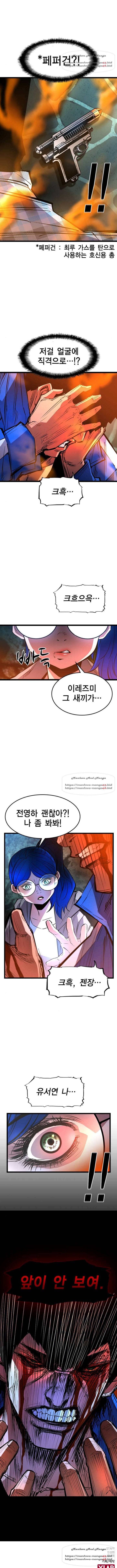 한림체육관 66화 8