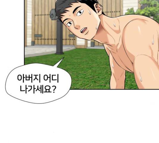 얼굴천재 시즌2 - 40화 6
