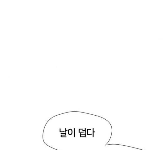 얼굴천재 시즌2 - 40화 13