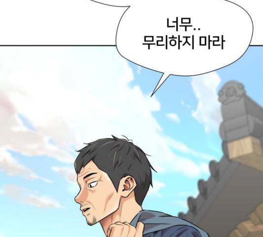 얼굴천재 시즌2 - 40화 14