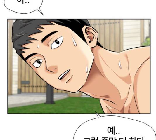 얼굴천재 시즌2 - 40화 17