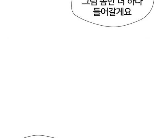 얼굴천재 시즌2 - 40화 18