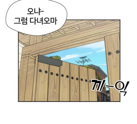 얼굴천재 시즌2 - 40화 19