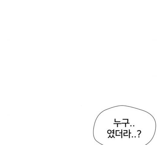 얼굴천재 시즌2 - 40화 24