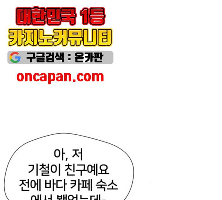 얼굴천재 시즌2 - 40화 26