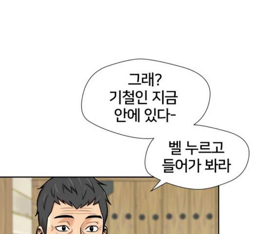 얼굴천재 시즌2 - 40화 31