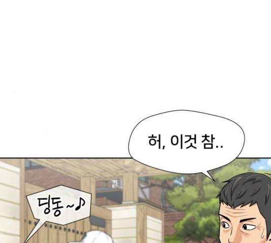 얼굴천재 시즌2 - 40화 33