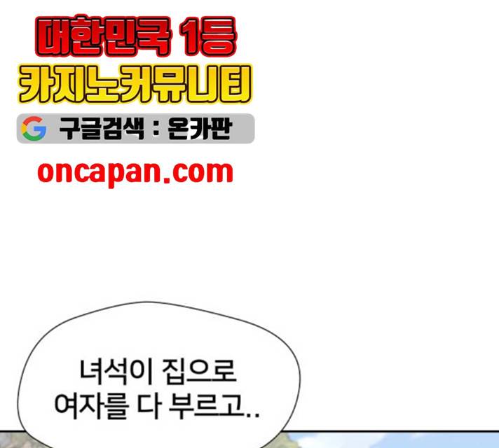 얼굴천재 시즌2 - 40화 35